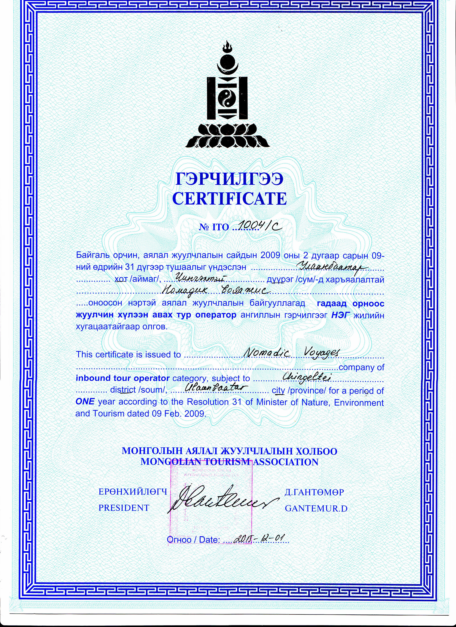 NOMADIC VOYAGES CERTIFICATE OF TOURISM ASSOCIATION